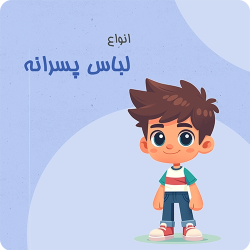 اکسسوری
